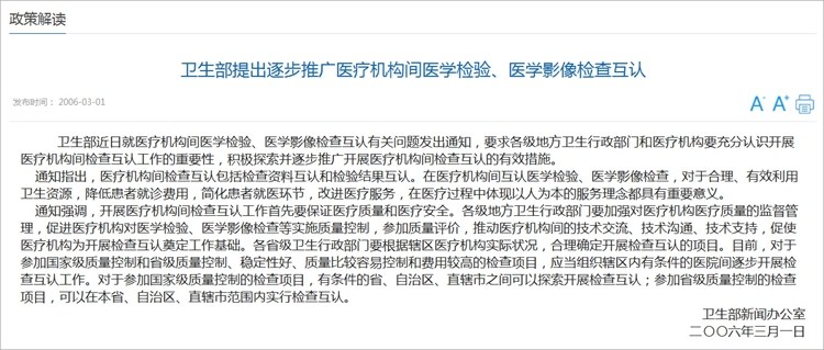 医生，我的检查结果为什么不能用？