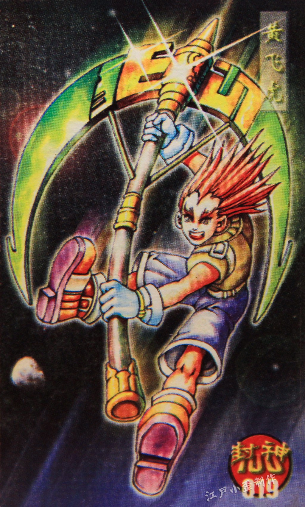 小当家封神卡赏析：曾与小浣熊水浒卡一争高下，小卖部的王者