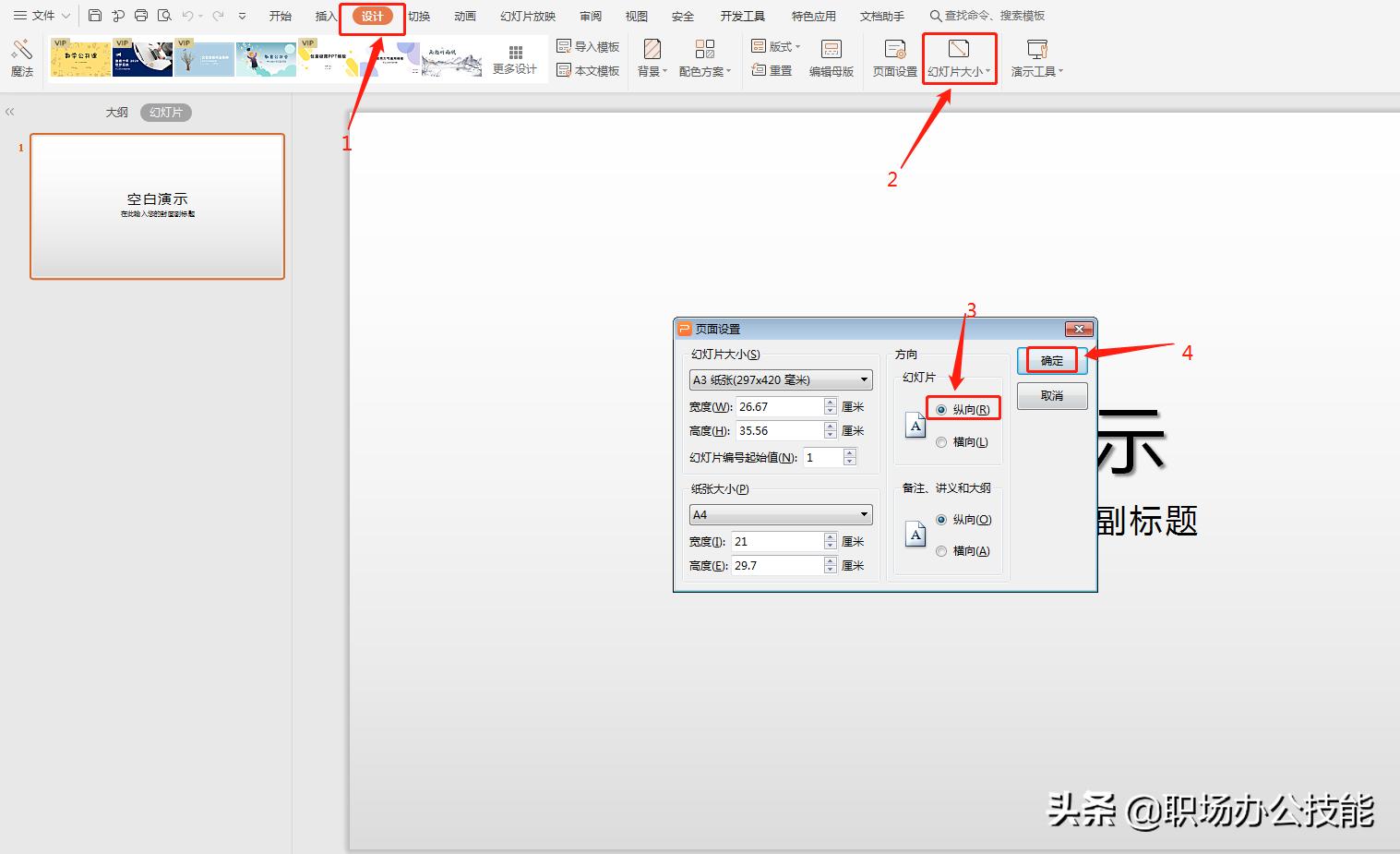 用ppt可以做什么视频,如何在短视频里用ppt