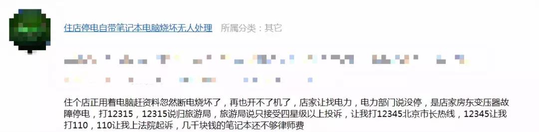 停电导致电脑烧坏怎么处理,停电把电脑烧坏了怎么办