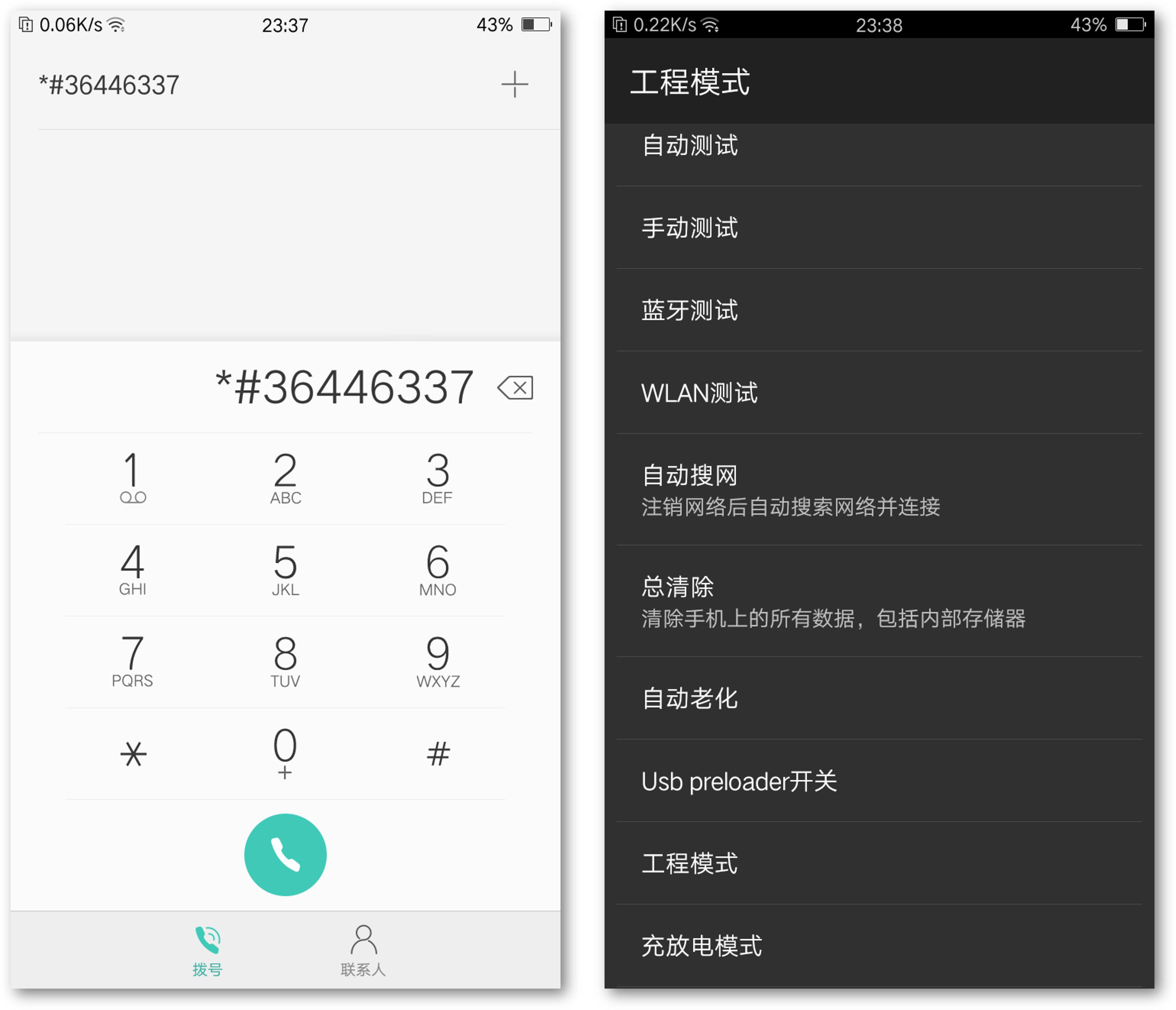 怎样隐藏拨号键通话录音功能,消除拨号键盘上的录音标志
