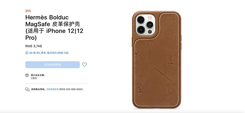 苹果上架爱马仕airtag保护套品牌,爱马仕橙色iphone多少钱