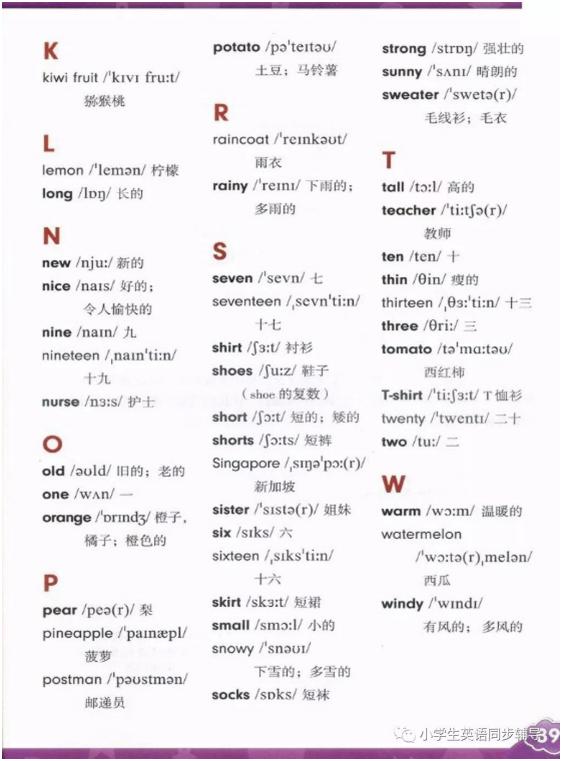 人教版新起点英语四年级上册课本,人教精通英语电子课本六年级下册