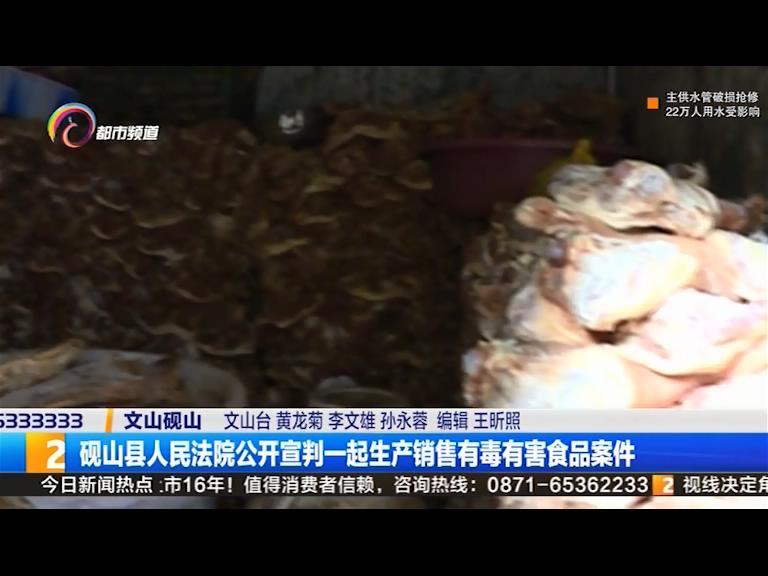 用甲醛浸泡毛肚做多种食物，两被告被判有期徒刑2年