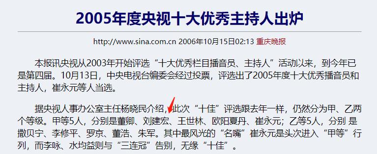 刘建宏人物介绍,刘建宏中国足球小将