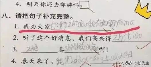 小学生考试填空题有多少人在看,小学生试卷填空题