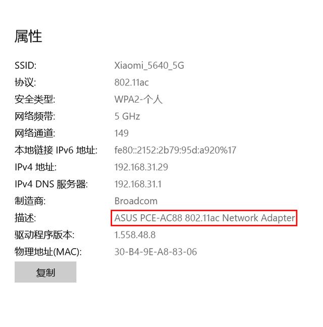 399？799？—同方案AC3200无线网卡到底差在哪？