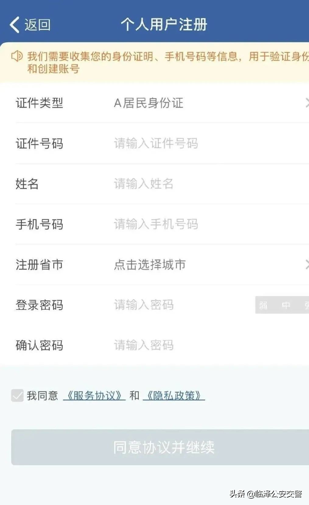 交通违法处理终端能处理哪些违章,交通违章可以在12123直接交罚款吗