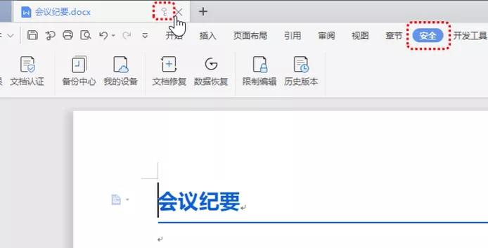 wps加密文档怎么取消密码,wps云存储怎么加密