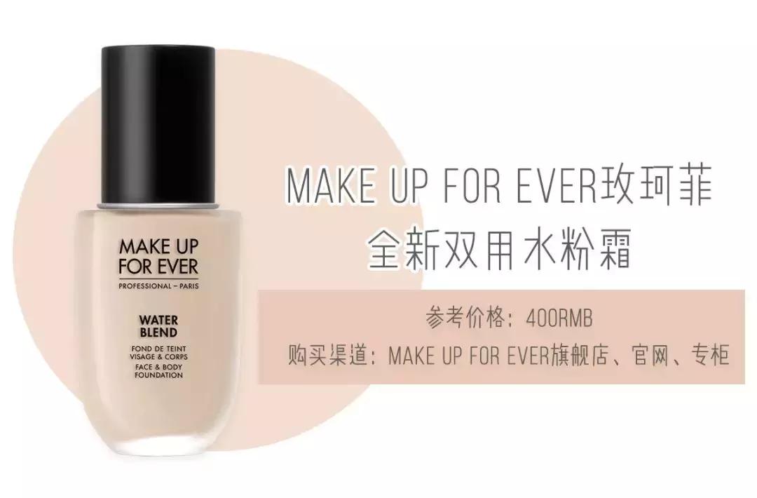 底妆粉底的正确用法,底妆大全