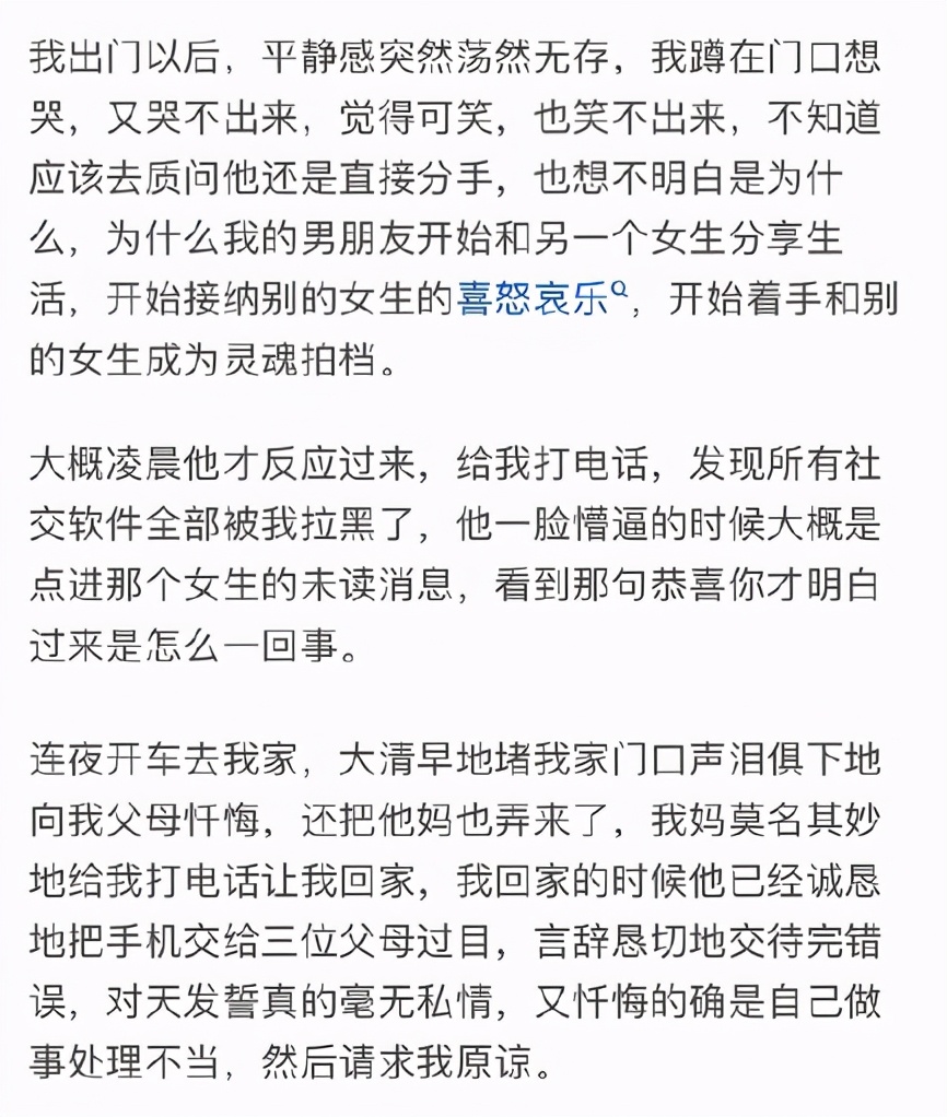 男女间会有纯洁的友谊吗知乎,知乎男女有纯洁的友谊吗