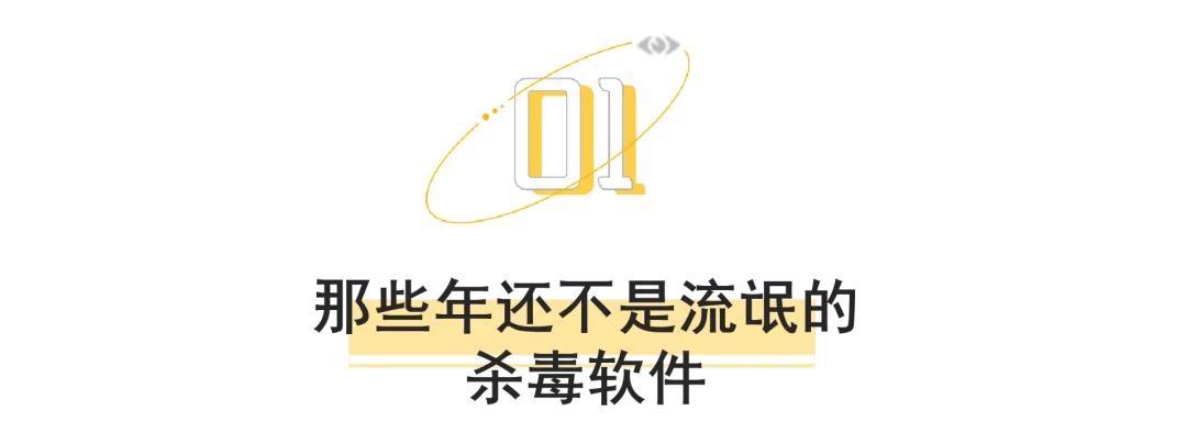 从卸载杀毒软件开始,成年人的崩溃用不用藏起来