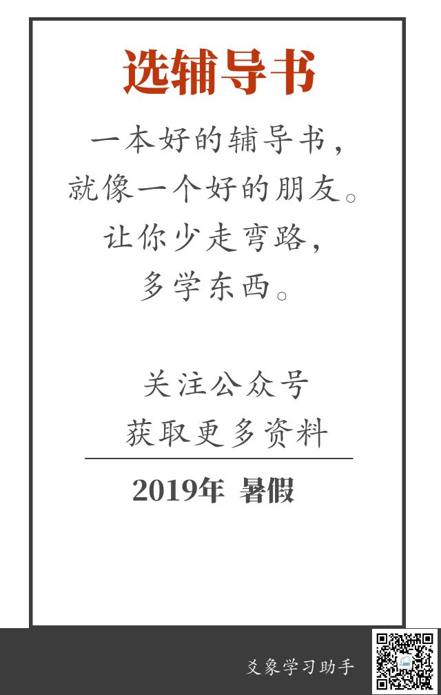 干货|初中各科优质练习册和辅导书