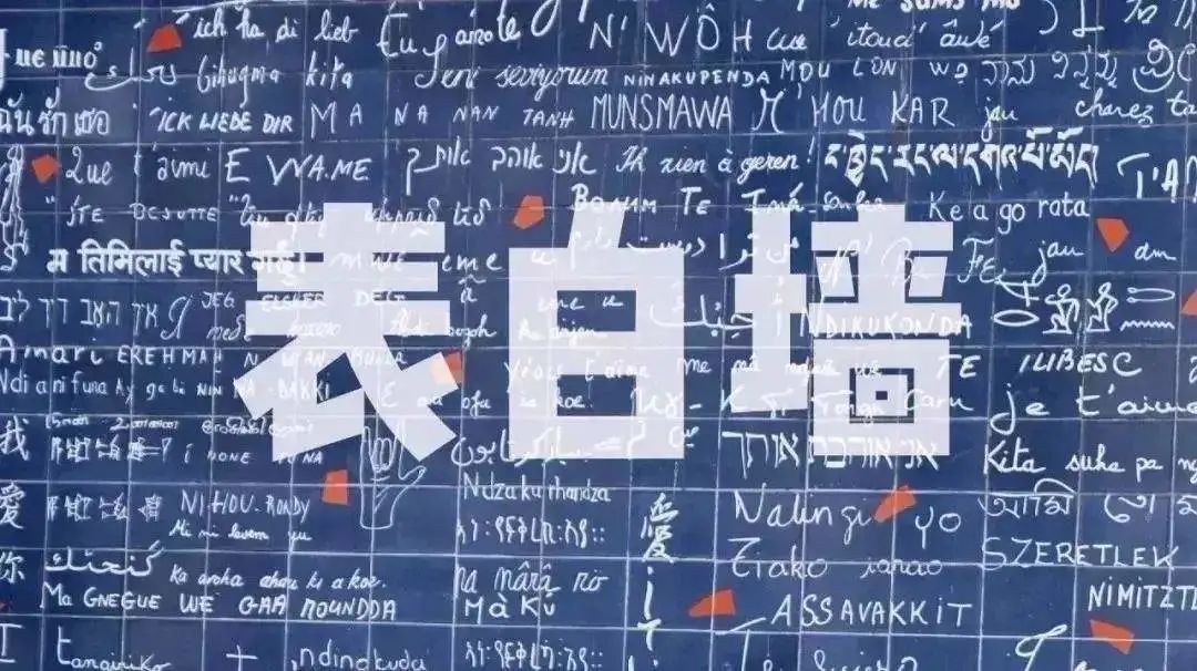 怎样在大学表白墙加微信,大学表白墙微信群聊