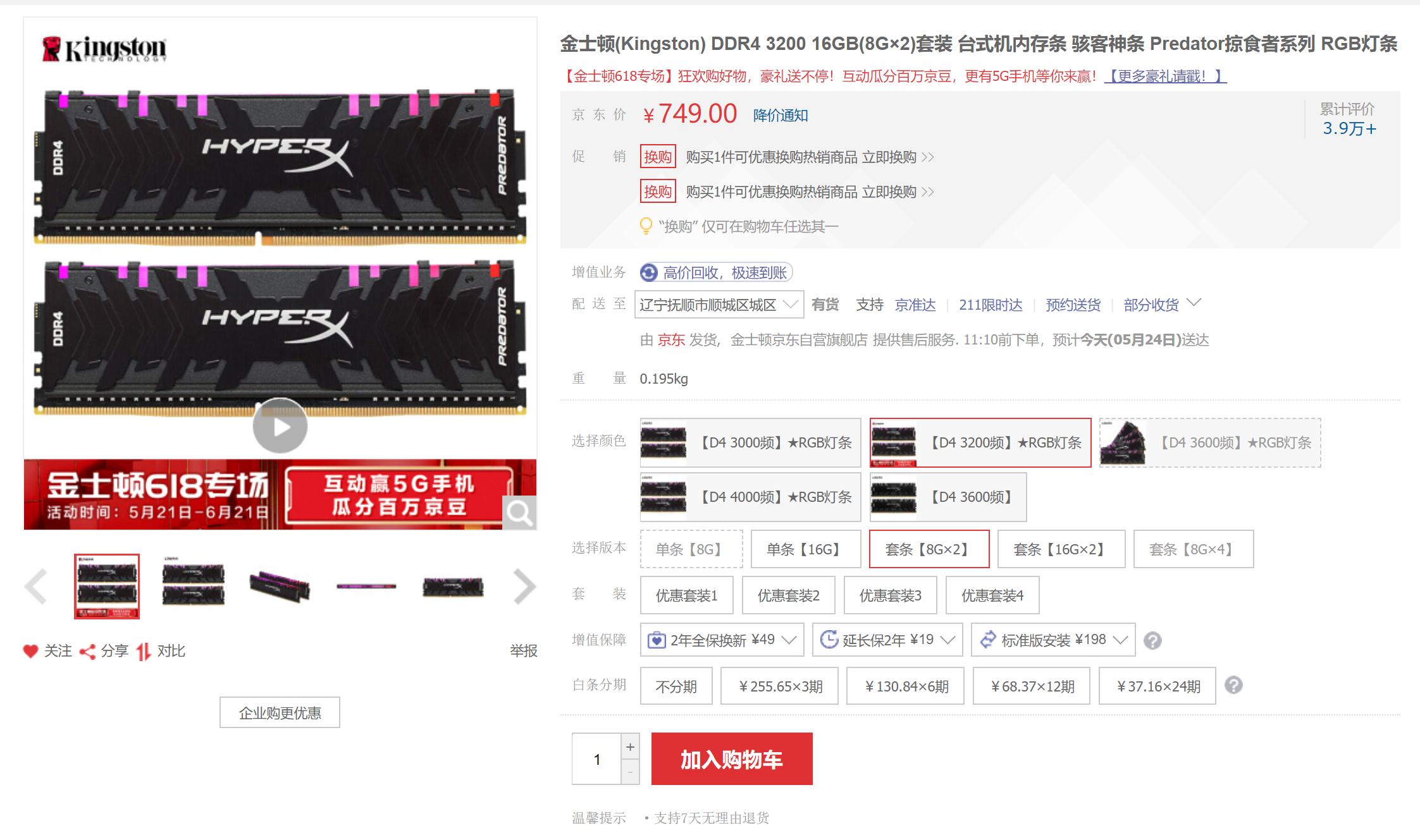 2019年10月份装机配置推荐,装机配置推荐618