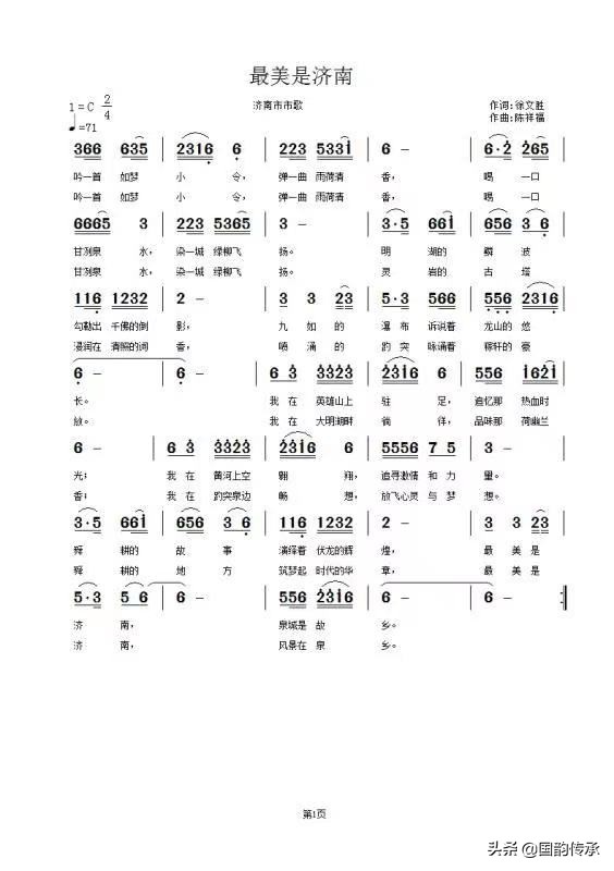 徐文胜书籍,徐文胜词曲作家