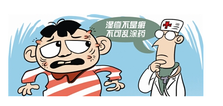 皮肤瘙痒、起小水泡?对付湿疹,中医两个妙方合用解决苦恼