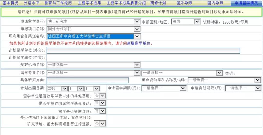 csc奖学金允许三本学生申请么,德国留学申请国家csc奖学金