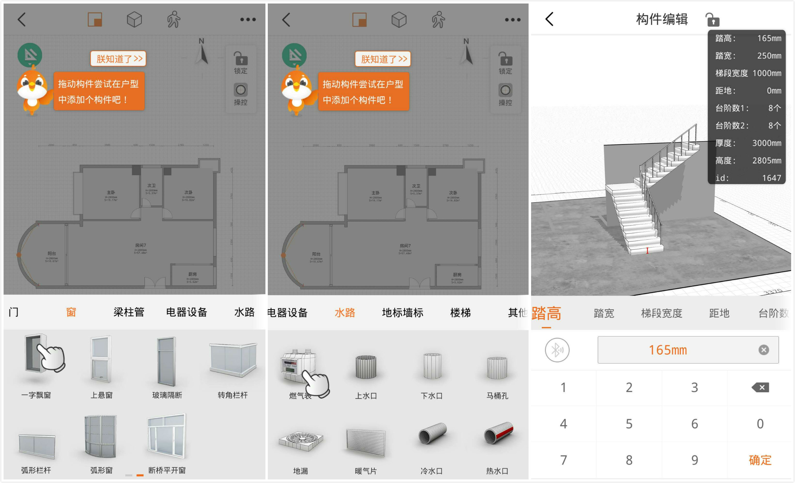 量房软件app推荐,室内测量app排行榜
