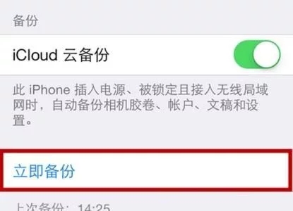 苹果通讯录备份在icloud如何恢复,苹果icloud微信备份怎么恢复