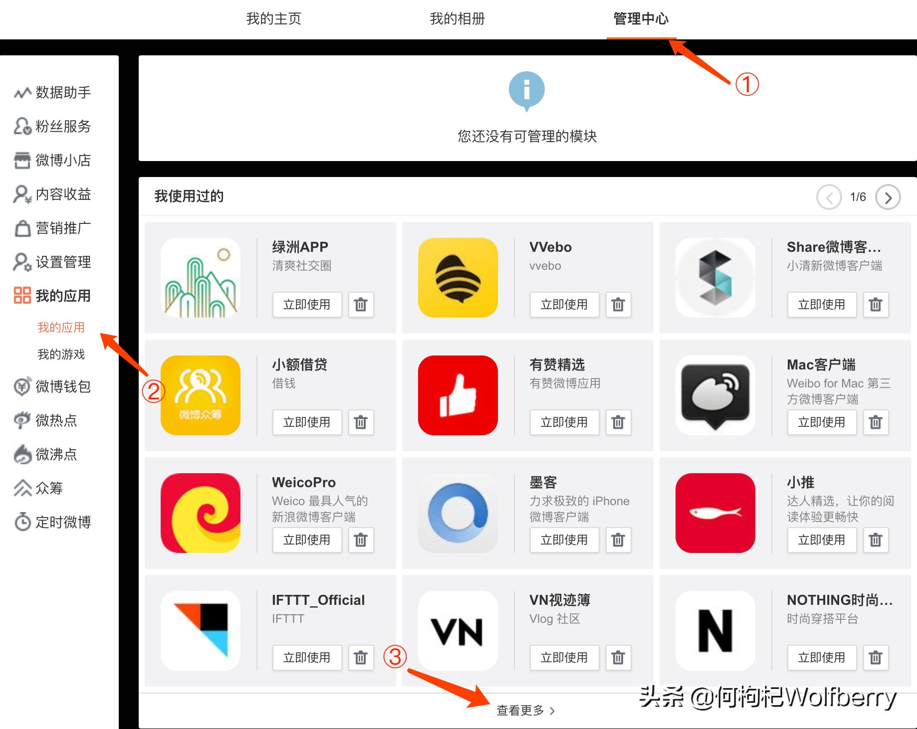 微博账号注销咋这么难呢,微博账号为什么这么难注销
