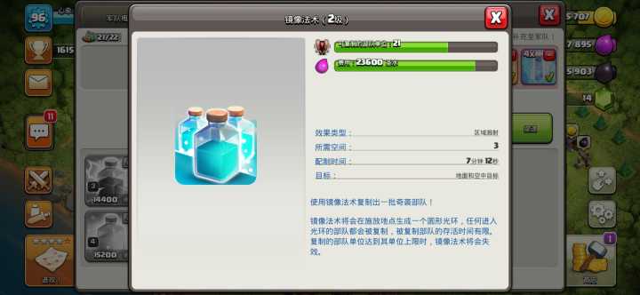 「部落冲突」法术如何升级，什么时间段升级那些法术比较好