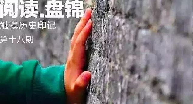 【读历史游盘锦】轻蓑著篷背，日暮渔者还特色渔村二界沟