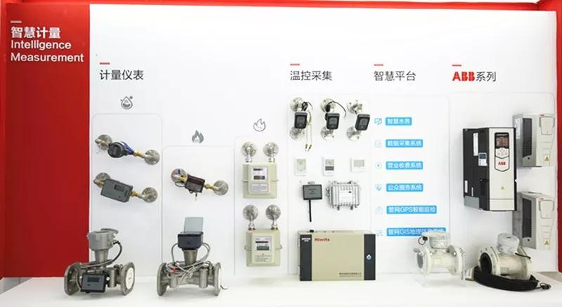 广东智慧水务,海威茨国际水务