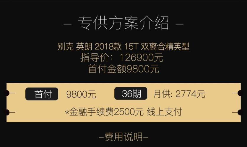 get新技能好吗,别克英朗2023款落地价首付
