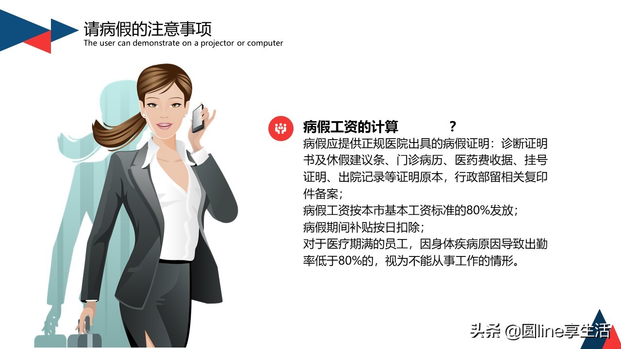 新员工入职自我介绍ppt范文,公司入职自我介绍ppt模板内容