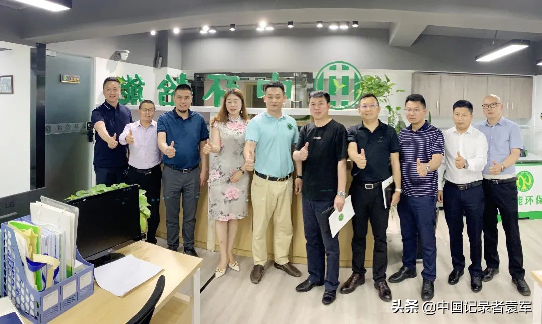 成都南充商会赴四川怡能环保技术工程集团有限公司参访交流