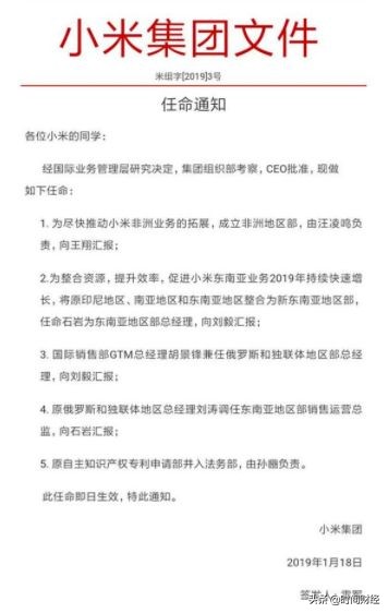 角力非洲：强调性价比的小米遭遇不计成本的“土著”谁笑到最后？