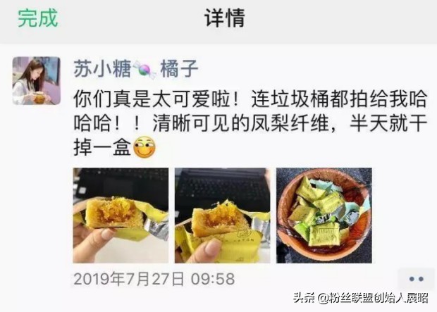 「零食、女装、彩妆、婴童类」如何打造一个充满信任感的微信IP