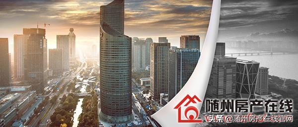 随州楼市行情在哪看,随州今后房地产形势怎么样