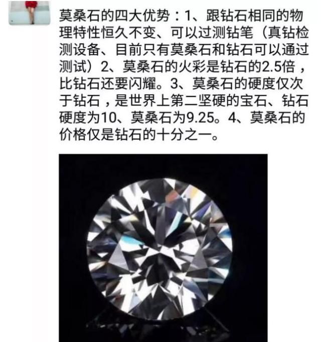 莫桑石的最新骗局,尼泊尔莫桑石靠谱吗