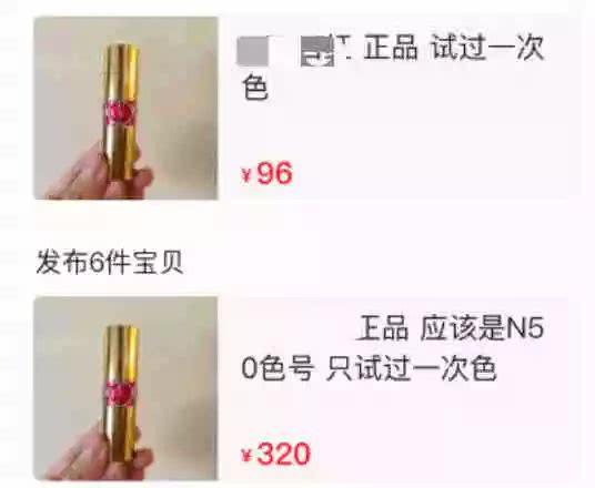 沈梦辰卖假货完整版,沈梦辰闲鱼卖假货