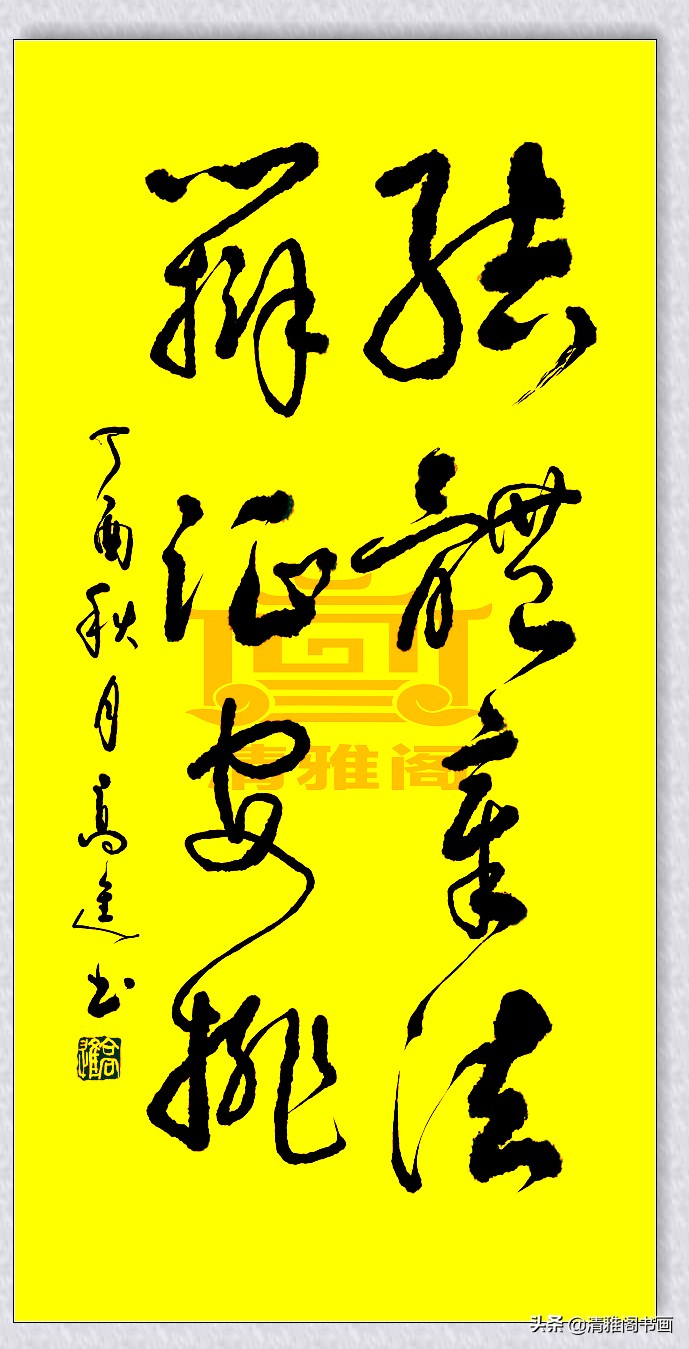 楷书行云流水书法作品,行草精品书法欣赏