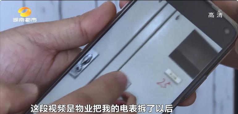 业主怀疑物业偷电怎么办,业主被供电局怀疑偷电后续