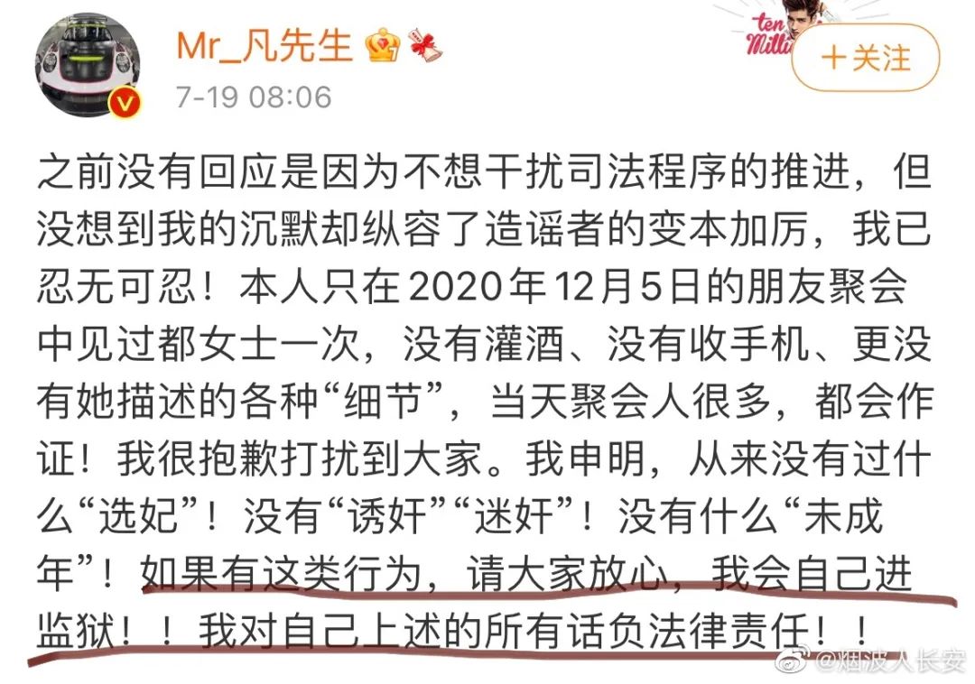 吴亦凡，成也萧何，败也萧何