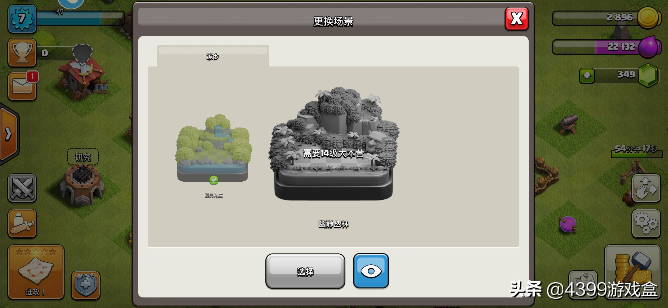 部落冲突破晓版怎么下14本,部落冲突14本更新内容