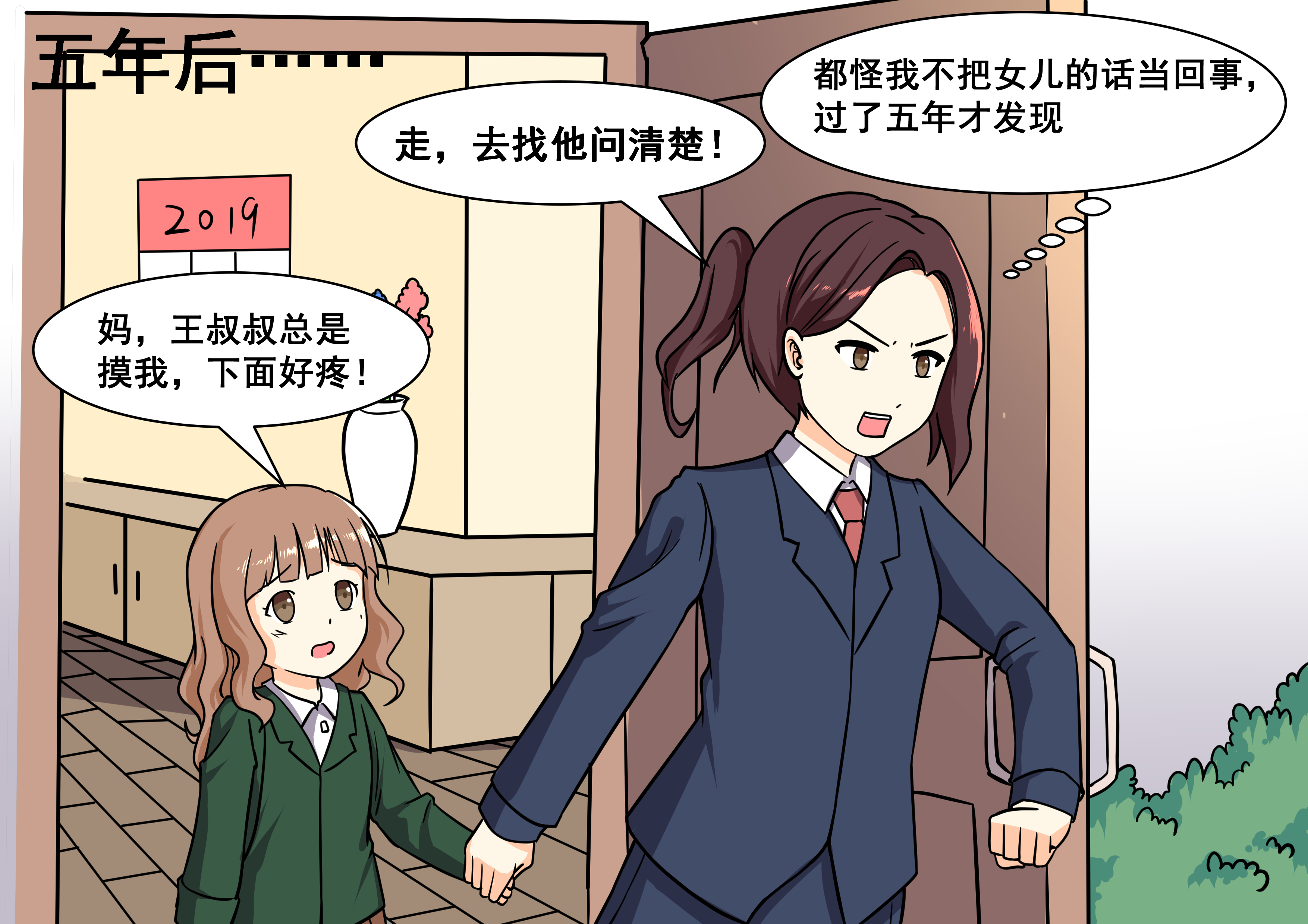 六一特辑校园欺凌,六一被校园欺凌