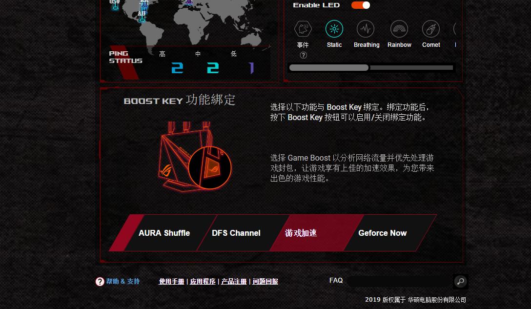 内置uu加速器,华硕ac2900路由器测评