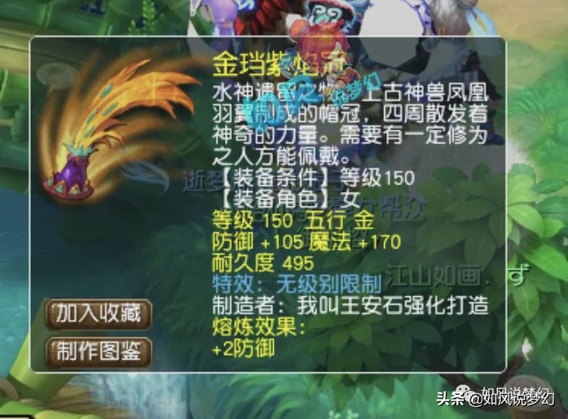 梦幻西游策划师丁玲,梦幻西游新丁策划