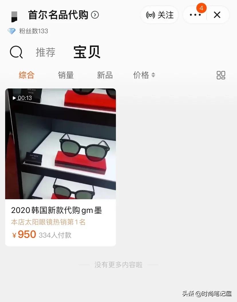 防骗代购,如何辨别代购骗子