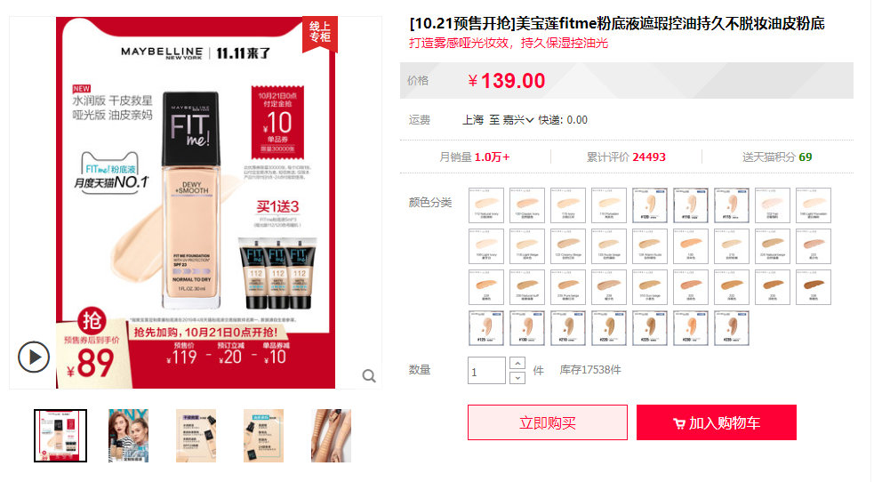护肤美妆双11攻略,双十一必买美妆书单