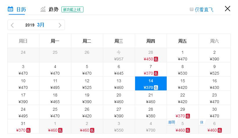三月机票特价旅游地,3月份从成都出发机票白菜价