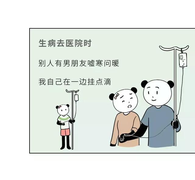 单身有什么不好的吗,单身其实没什么可怕的