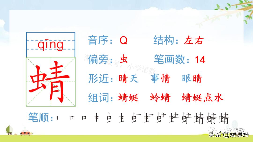 四年级下册第1课古诗三首练习,四年级下册古诗词三首的写作背景