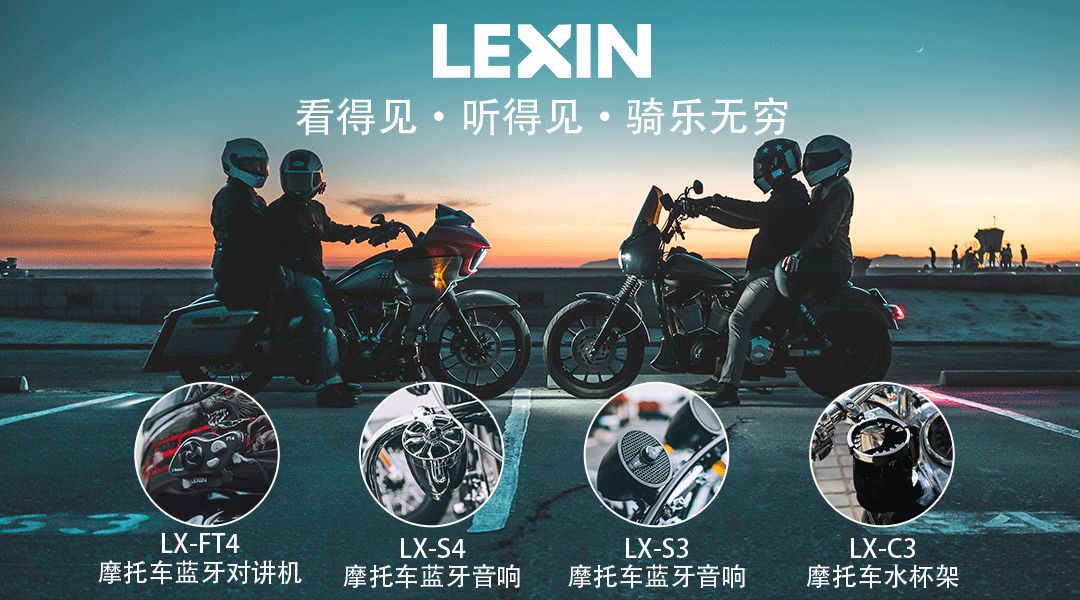 lexin头盔蓝牙耳机使用说明,lexin蓝牙耳机头盔