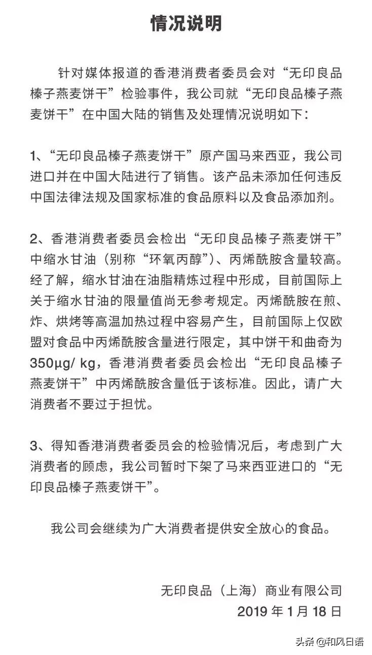 muji无印良品返税是真的吗,日本无印良品召回瓶装水